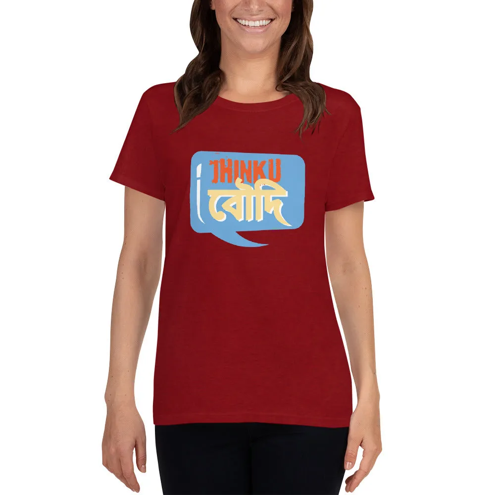 Bengali Heavy Cotton Short Sleeve T-Shirt -Jhinku Baudi,