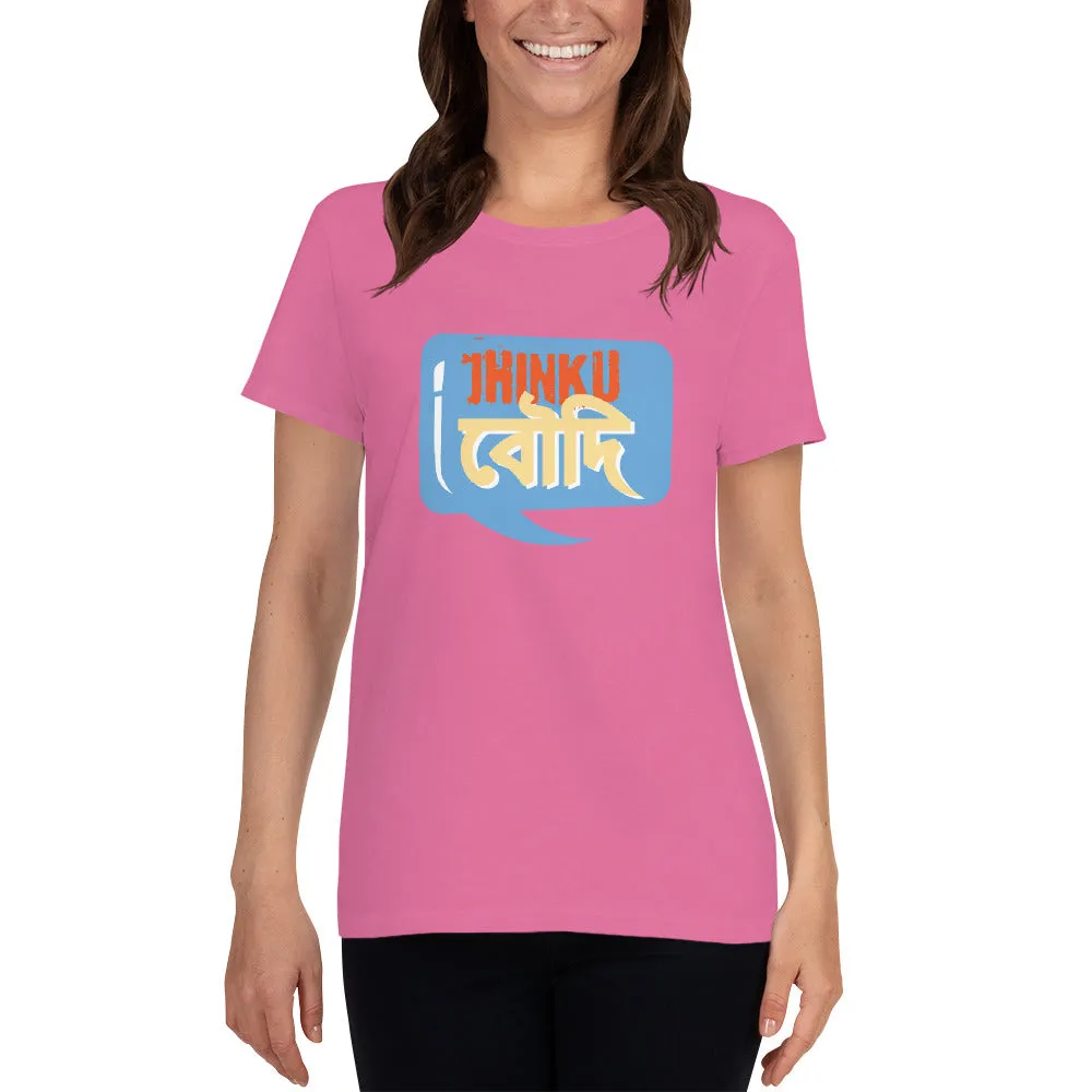 Bengali Heavy Cotton Short Sleeve T-Shirt -Jhinku Baudi,