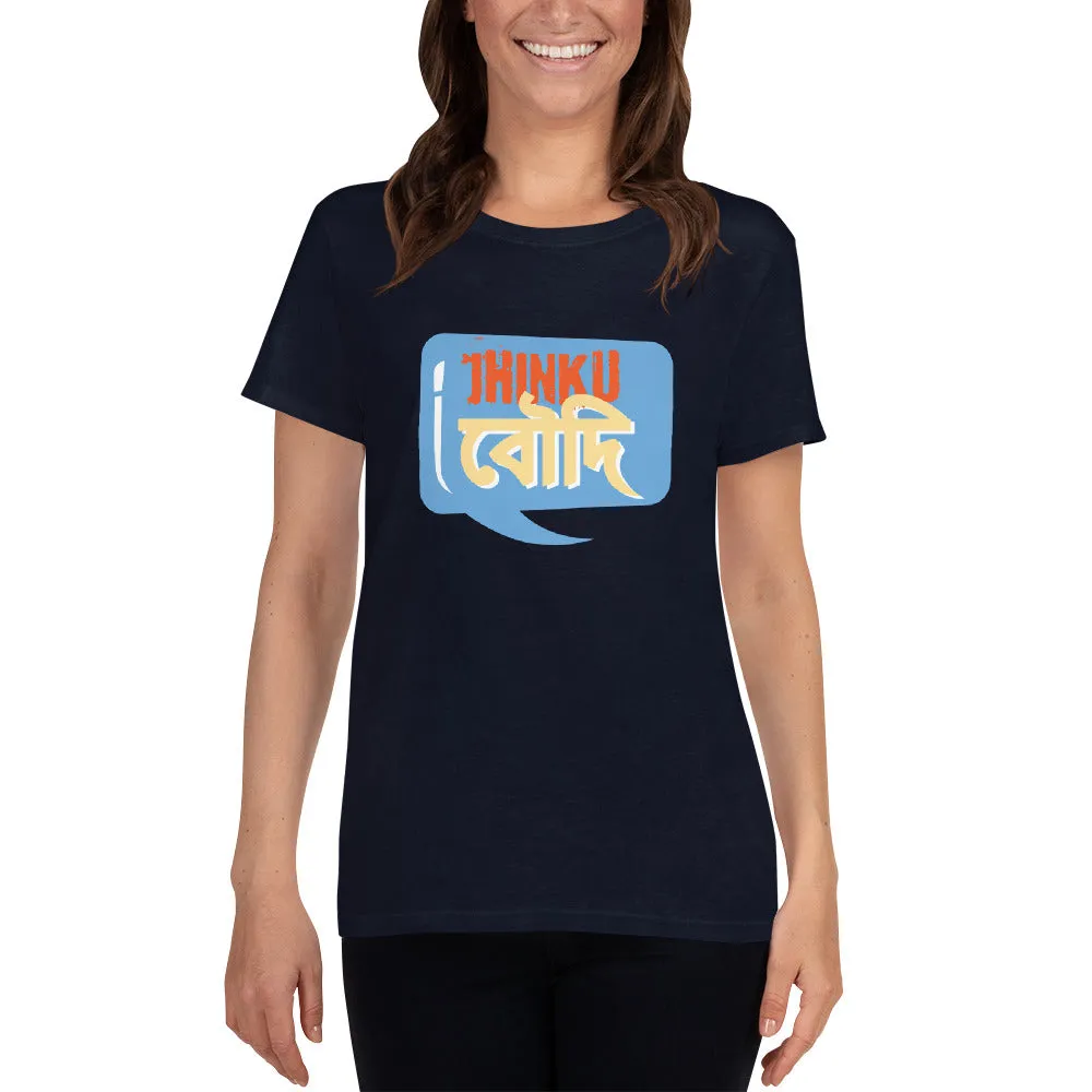 Bengali Heavy Cotton Short Sleeve T-Shirt -Jhinku Baudi,