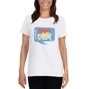 Bengali Heavy Cotton Short Sleeve T-Shirt -Jhinku Baudi,