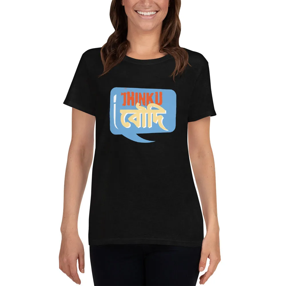 Bengali Heavy Cotton Short Sleeve T-Shirt -Jhinku Baudi,