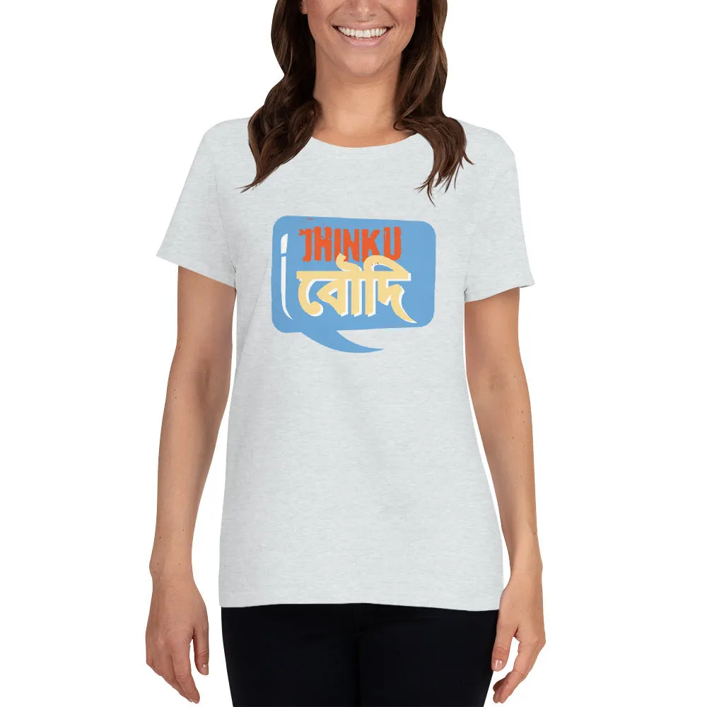 Bengali Heavy Cotton Short Sleeve T-Shirt -Jhinku Baudi,