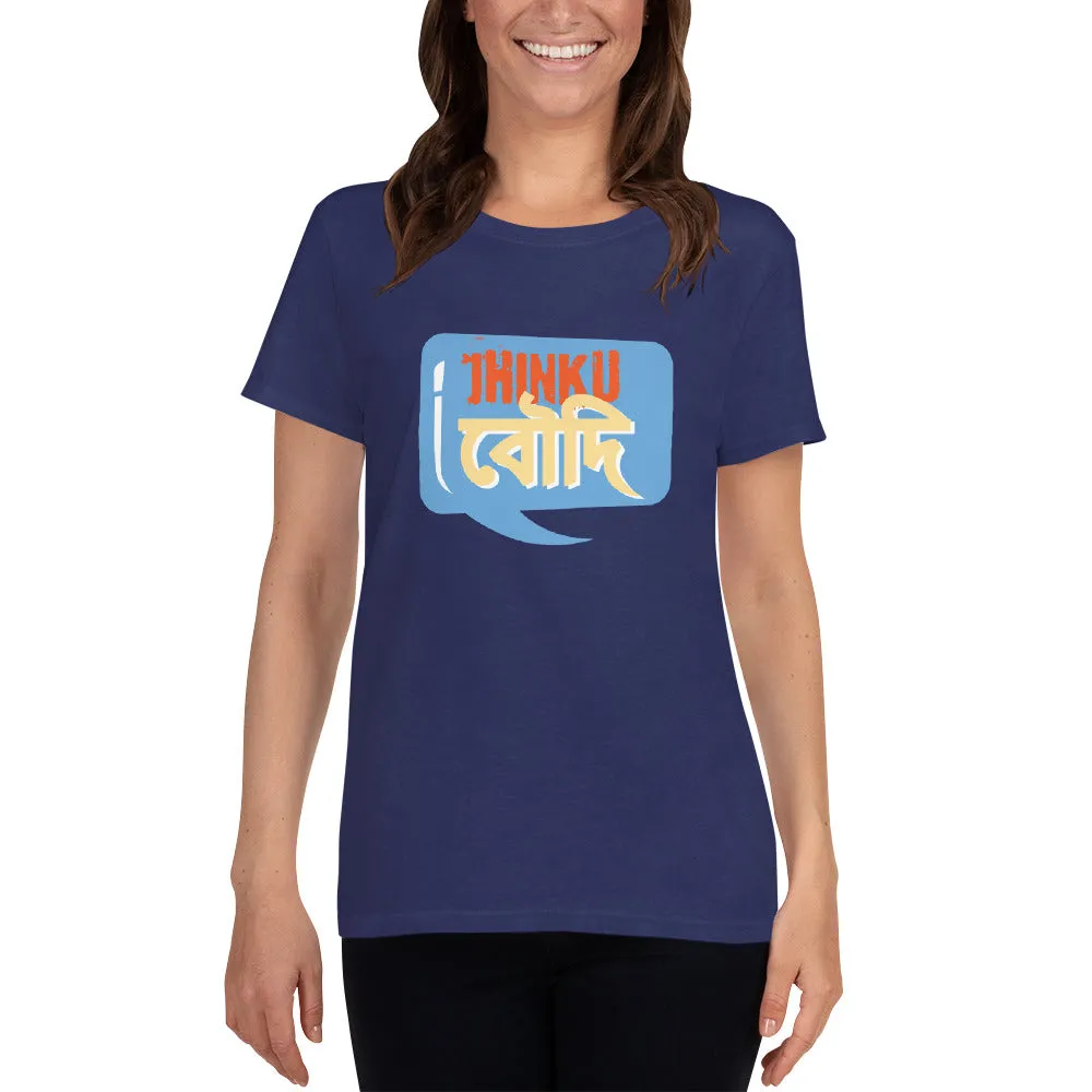 Bengali Heavy Cotton Short Sleeve T-Shirt -Jhinku Baudi,